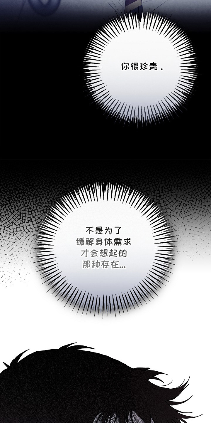 恋爱偏差值漫画,第15章：口是心非5图