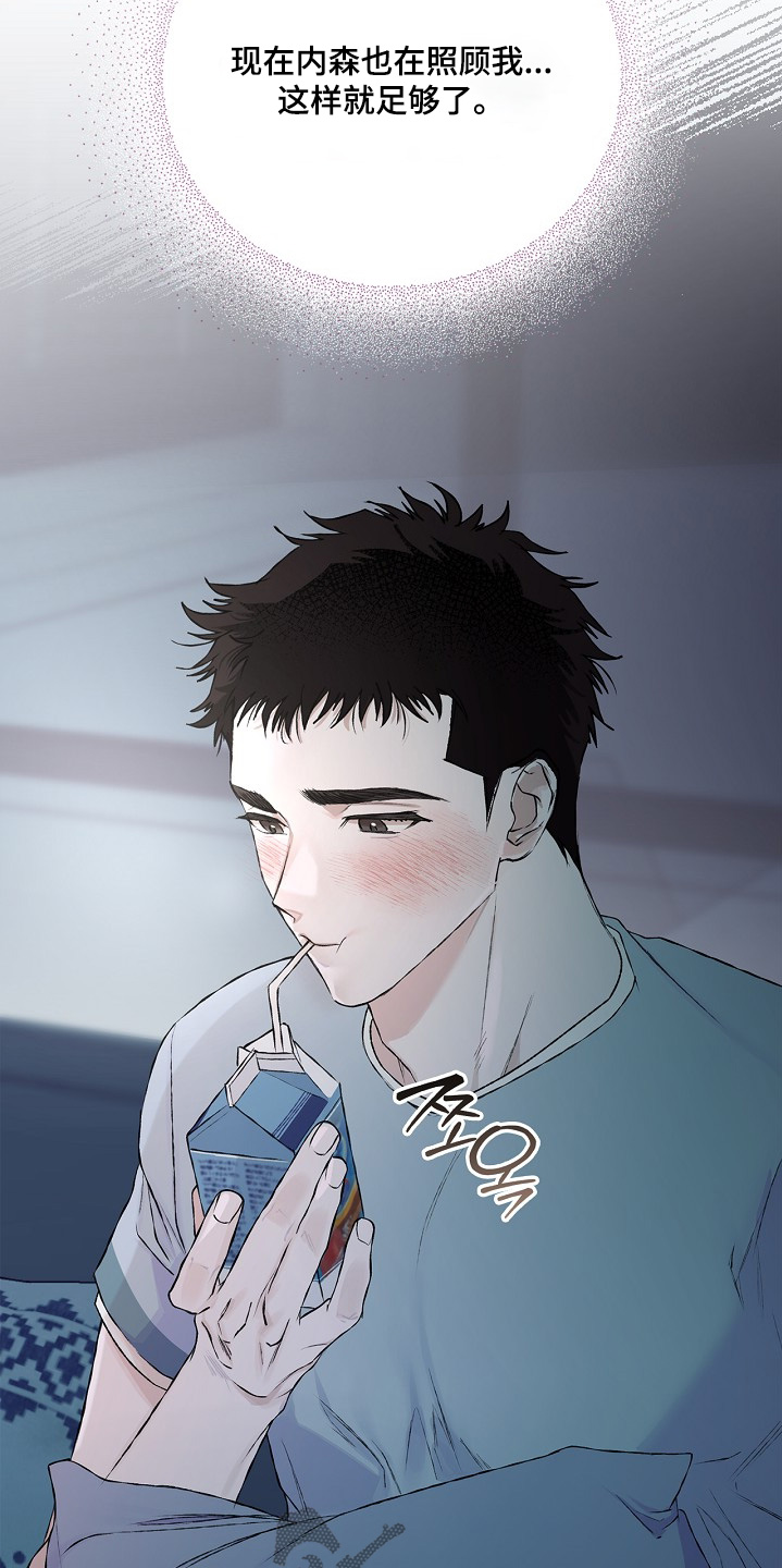 恋爱偏差值 是什么意思漫画,第31章：做过所有的事情5图