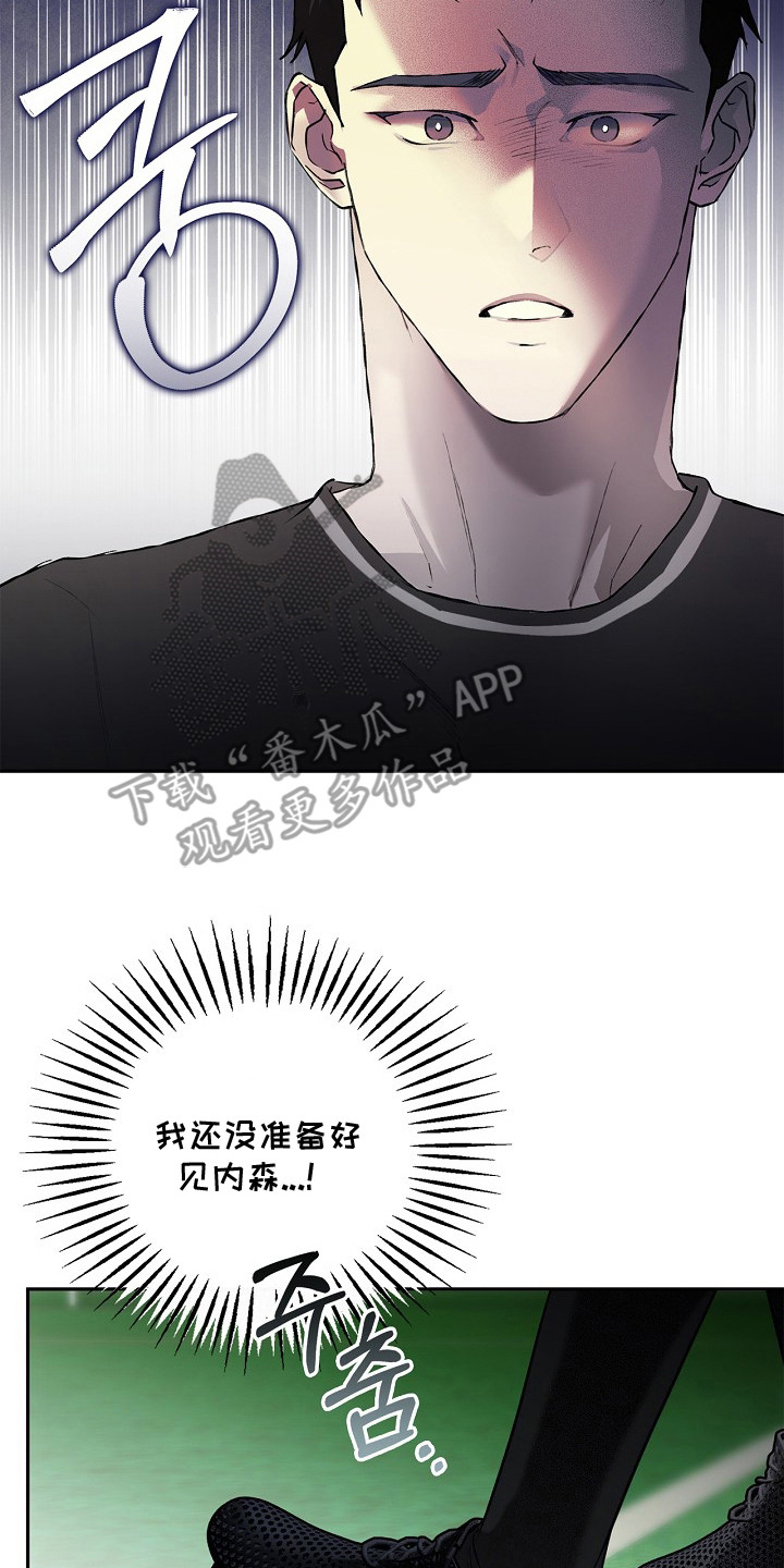 第13章：还没准备好4