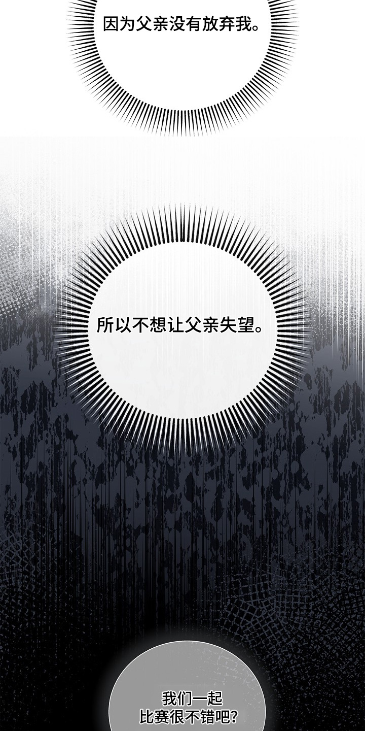 恋爱偏差值漫画,第29章：不想放弃我2图