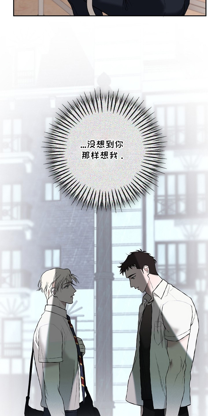 恋爱偏差值漫画,第15章：口是心非4图