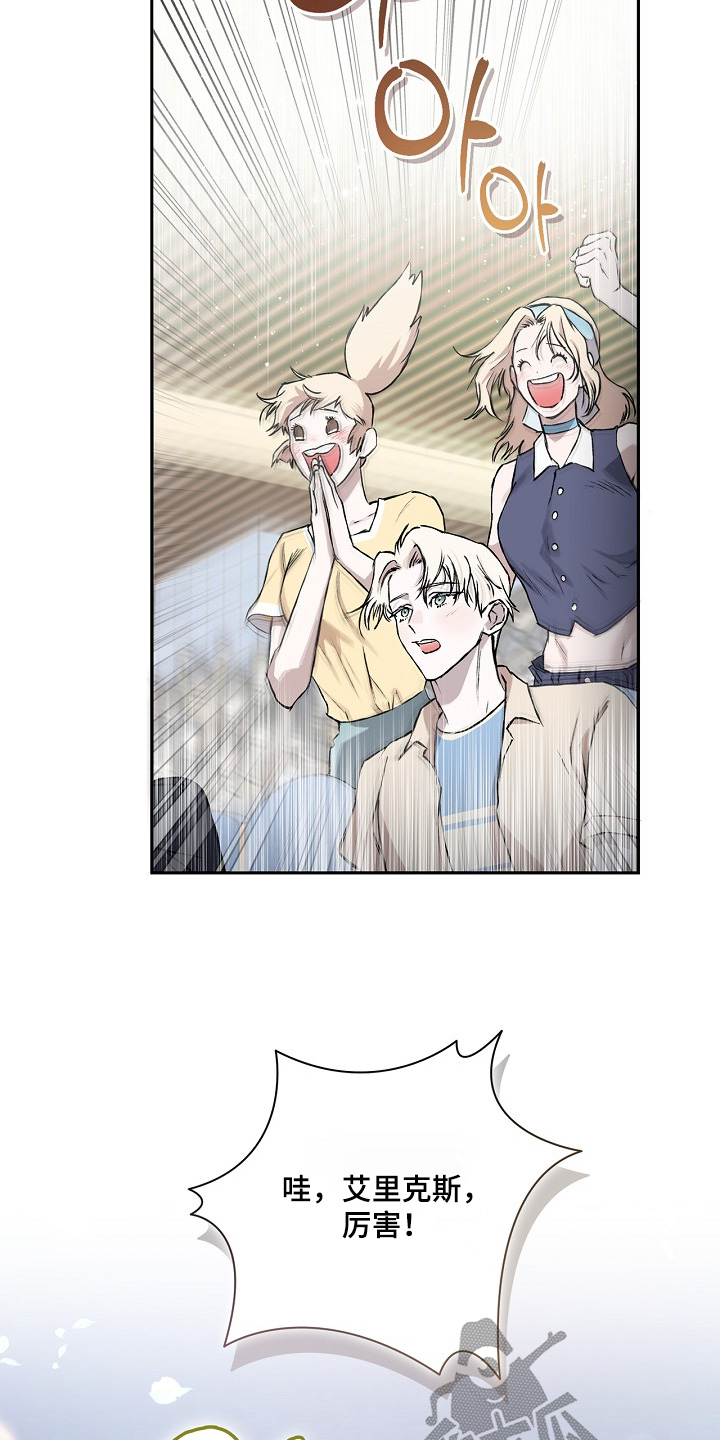 恋爱偏差值精彩结局漫画,第26章：你来了3图