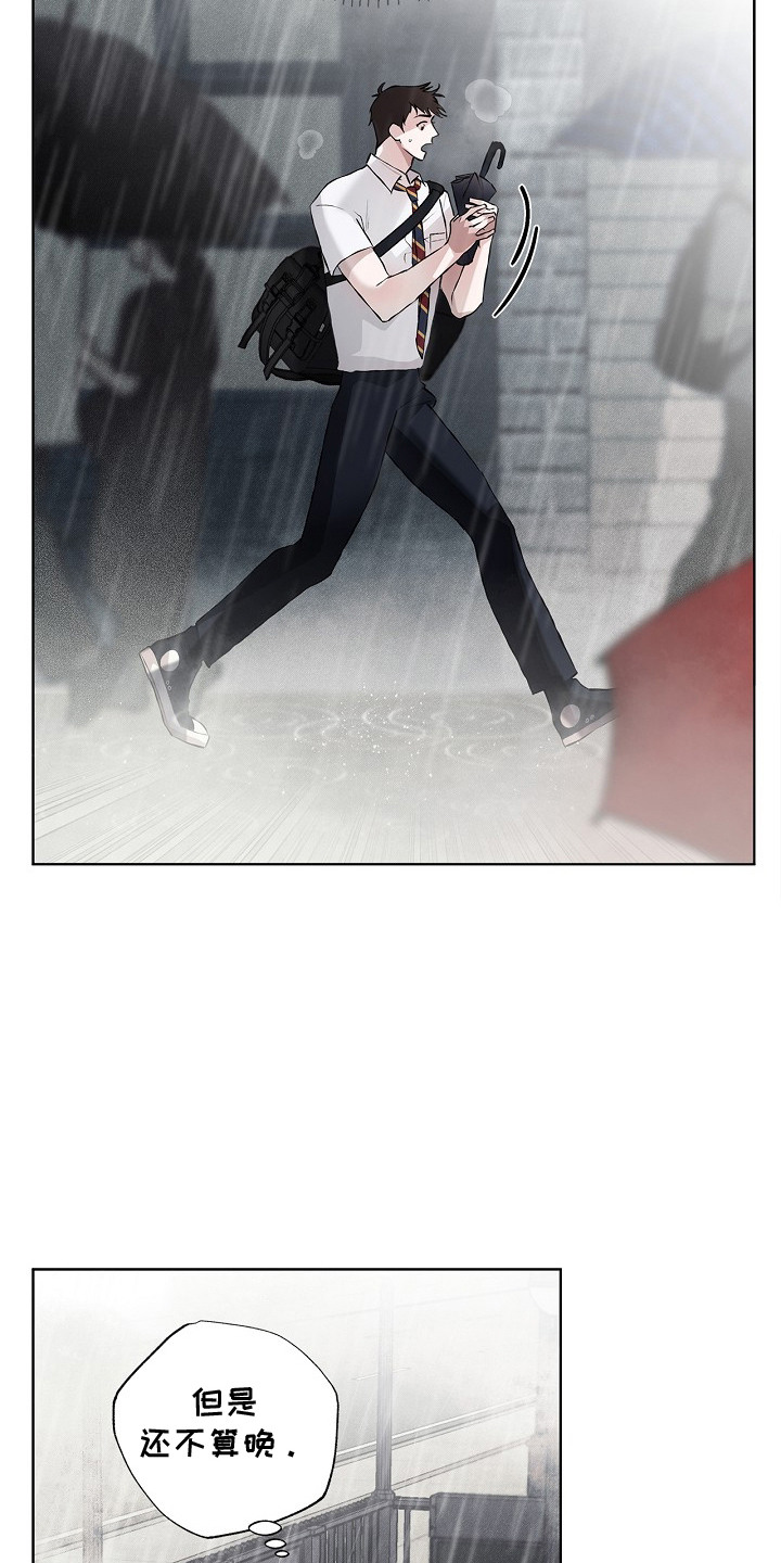 恋爱偏差值漫画,第2章：下雨天1图