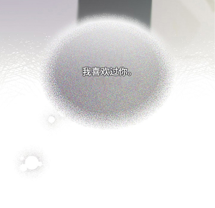 恋爱偏差值 是什么意思漫画,第17章：状态不好4图