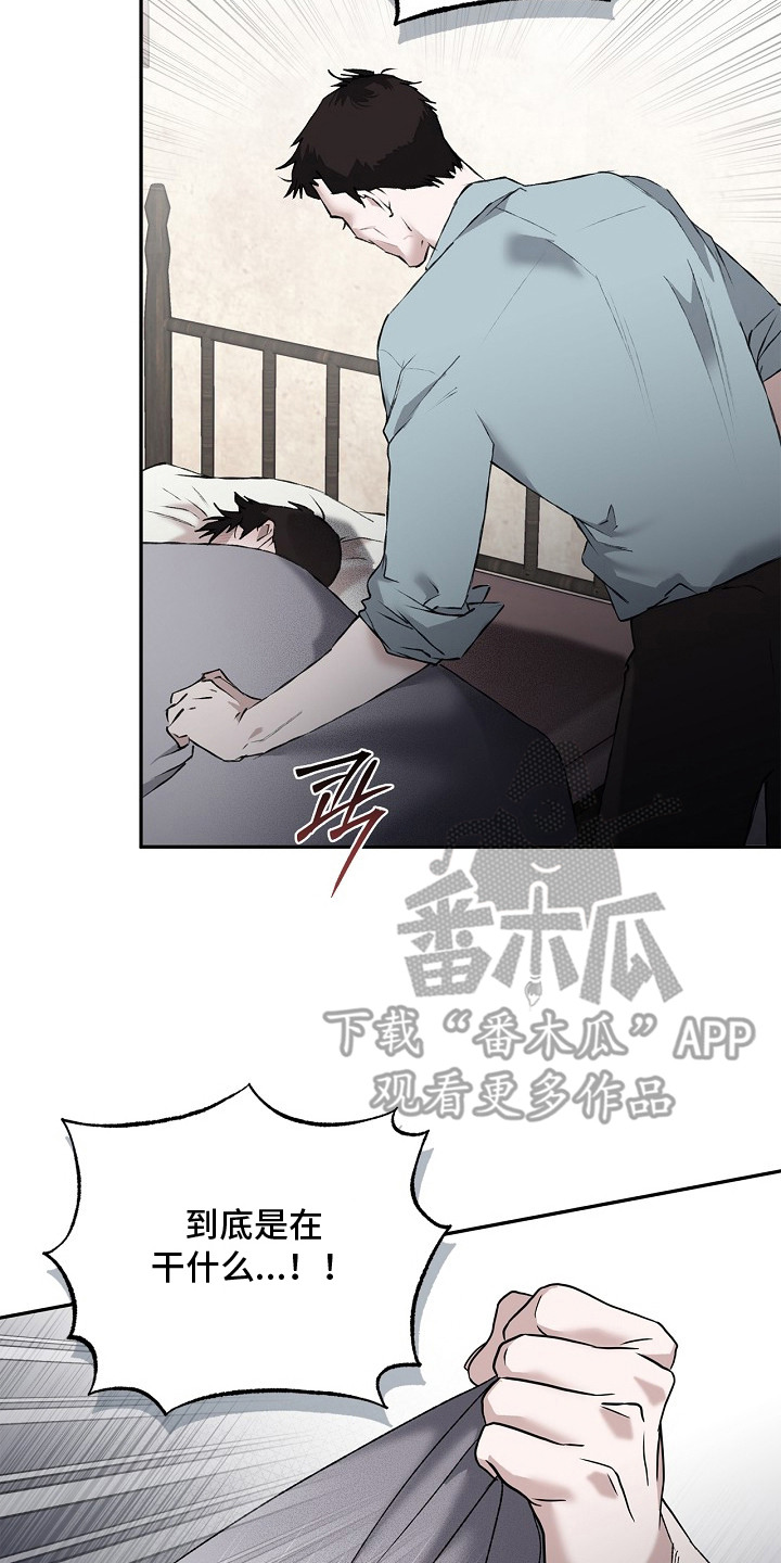 恋爱偏差值漫画,第11章：发热期2图