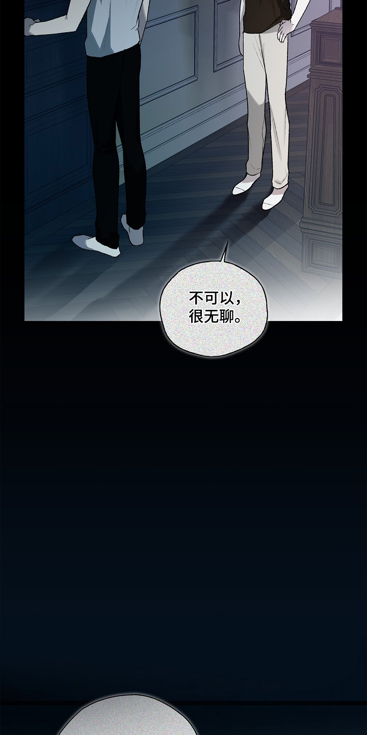 恋爱偏差值 是什么意思漫画,第32章：睡不着1图