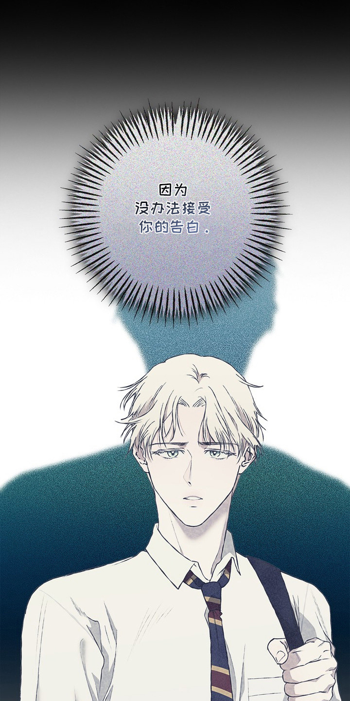 恋爱偏差值漫画,第15章：口是心非1图