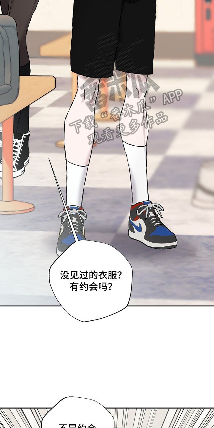 第19章：约会练习2