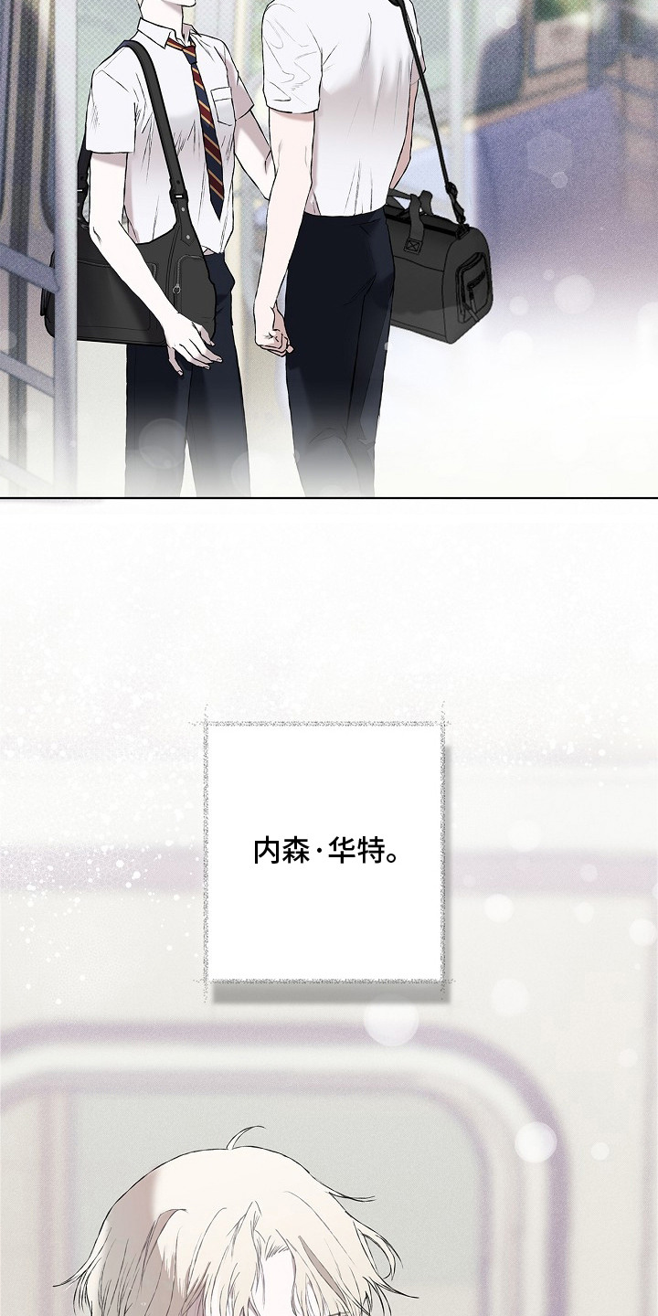 恋爱偏差值 是什么意思漫画,第3章：暗恋3图