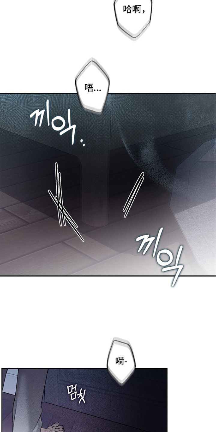 第9章：奇怪的感觉3