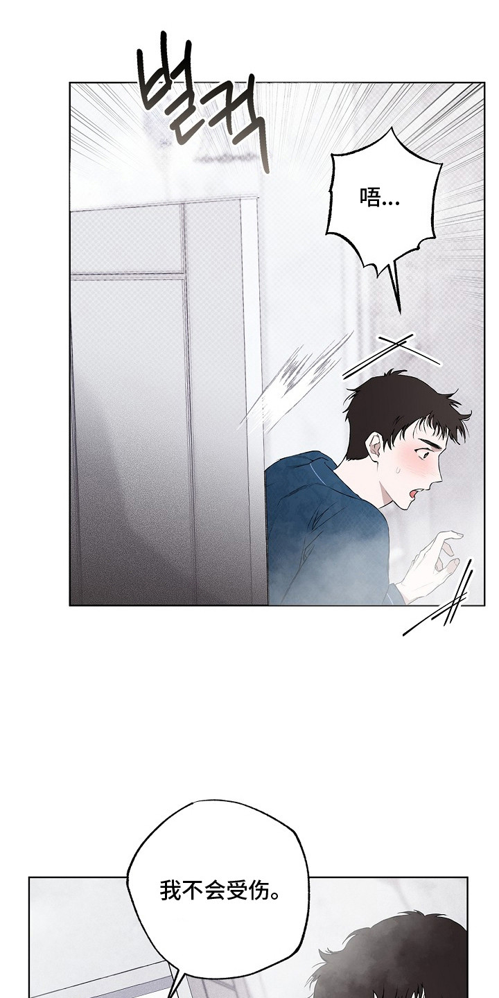 恋爱偏差值 是什么意思漫画,第1章：开门1图