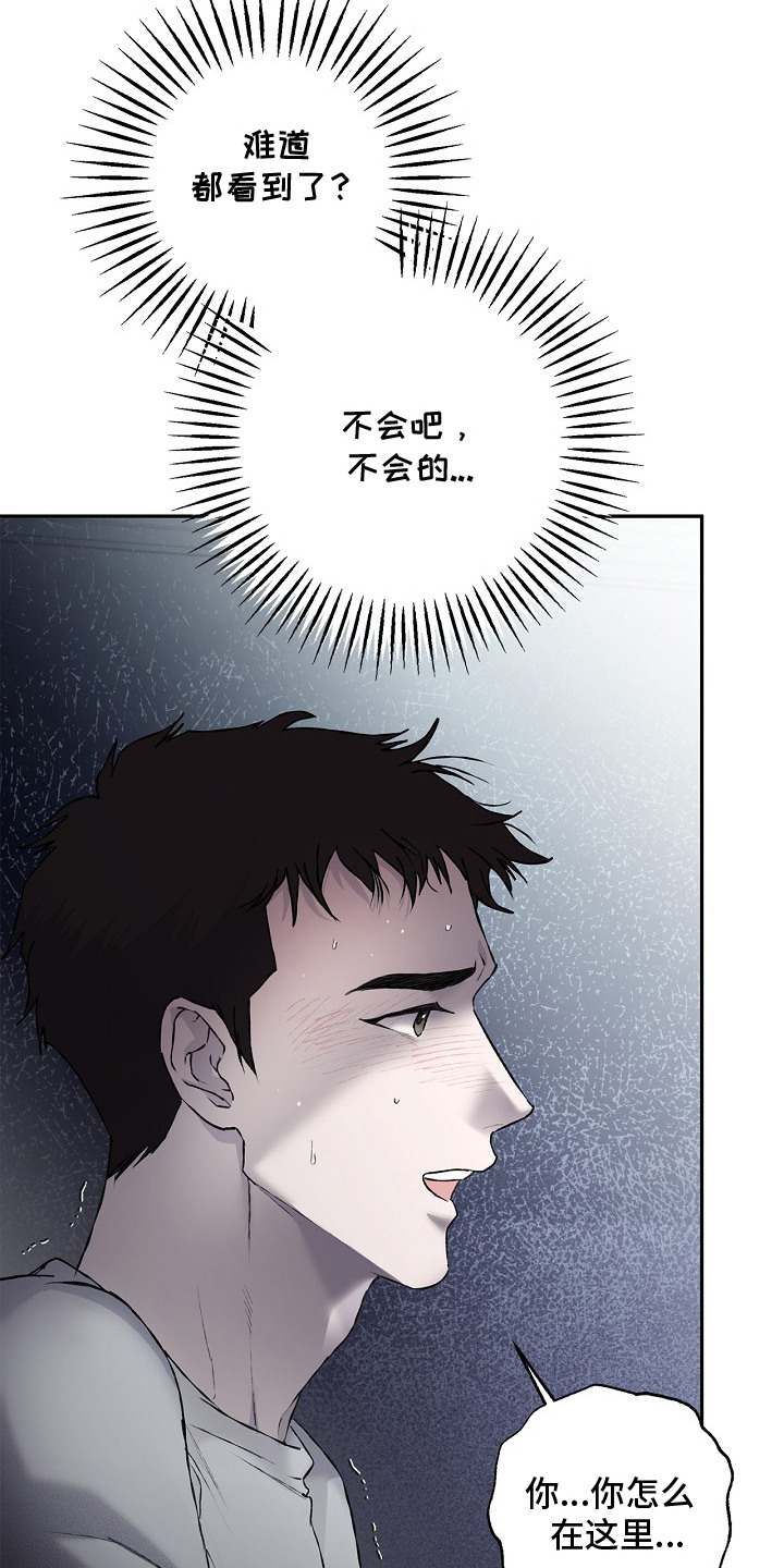 第10章：无法平静0