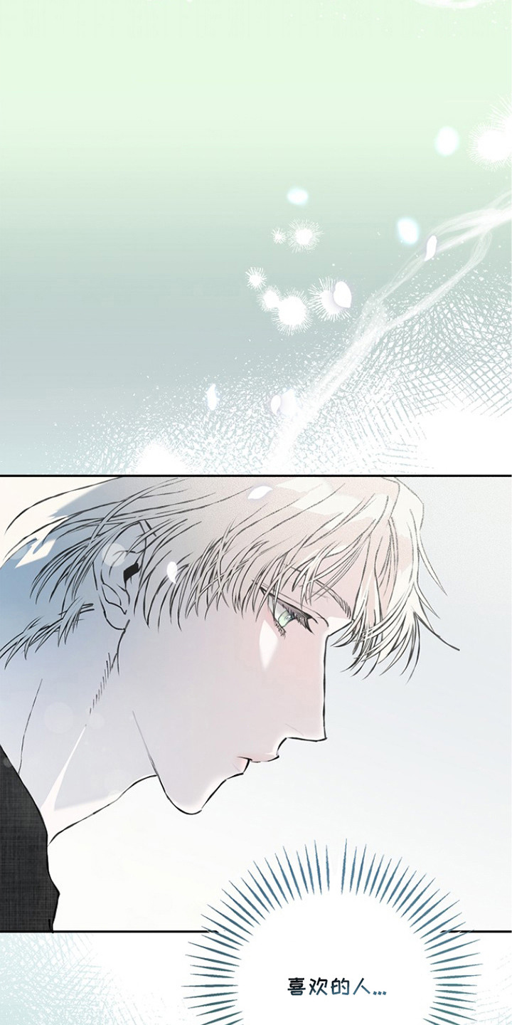 恋爱偏差值 是什么意思漫画,第16章：发泄4图