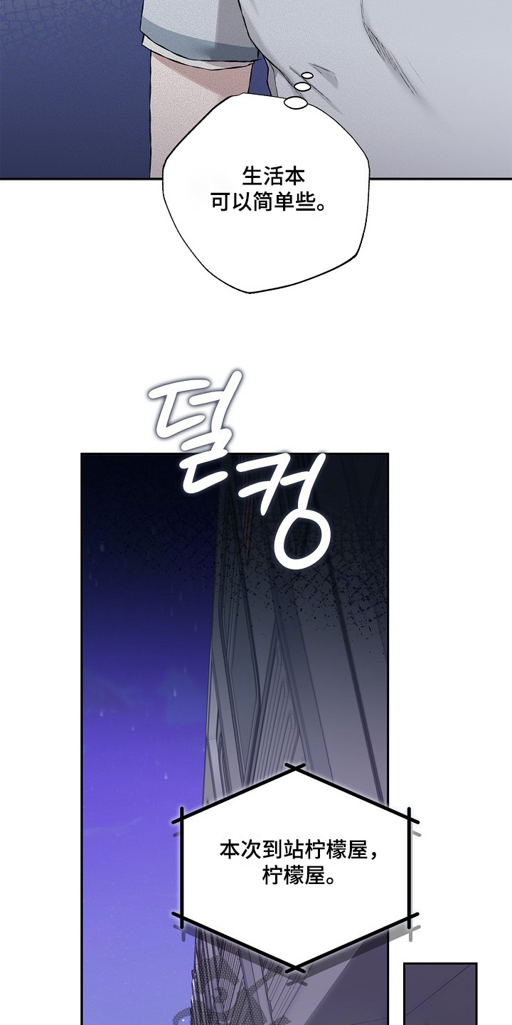 恋爱偏差值 是什么意思漫画,第30章：你很厉害3图