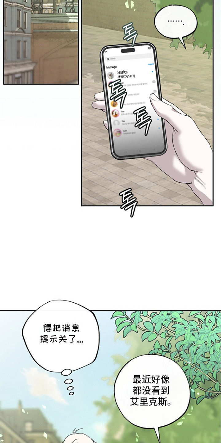 恋爱偏差值 是什么意思漫画,第17章：状态不好2图