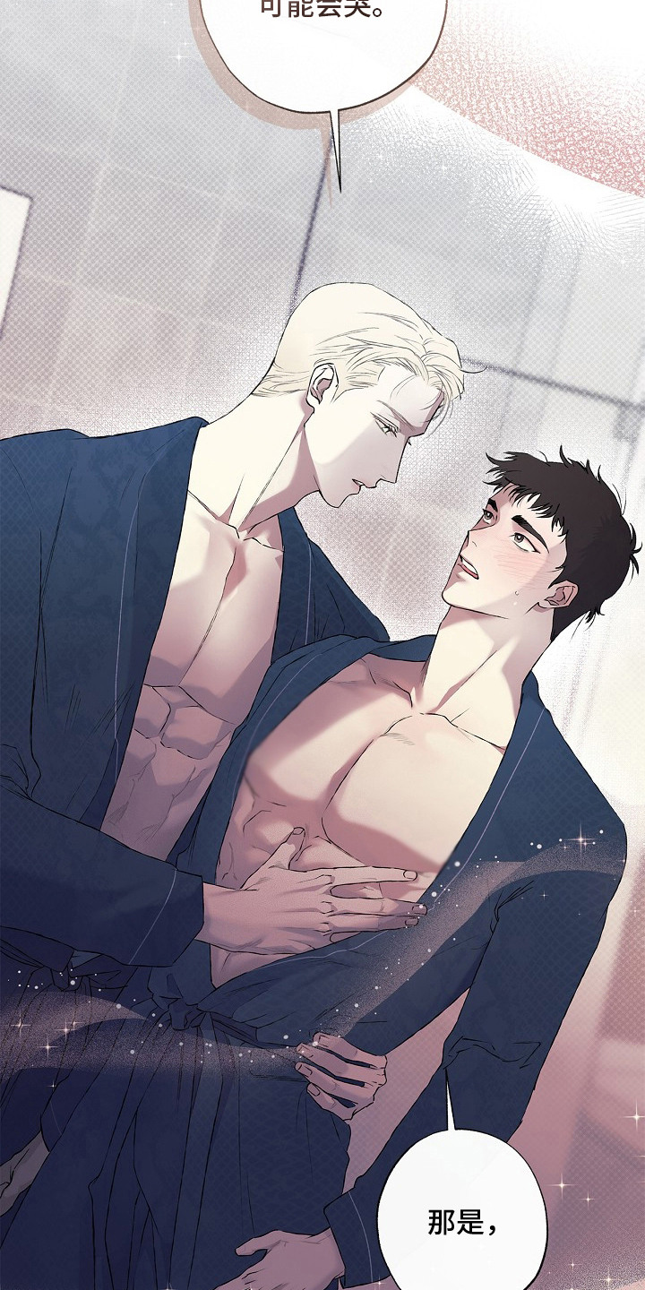 恋爱偏差值 是什么意思漫画,第1章：开门3图