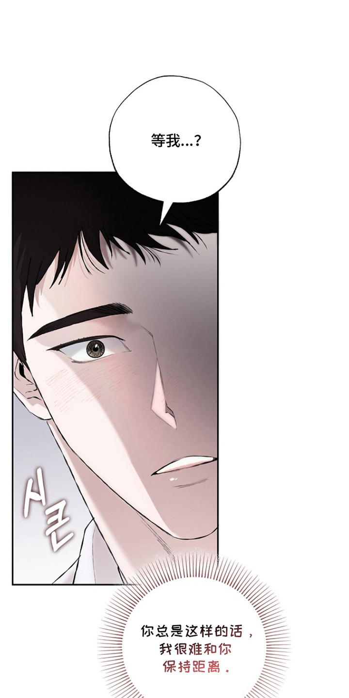 恋爱偏差值漫画,第18章：疑惑2图