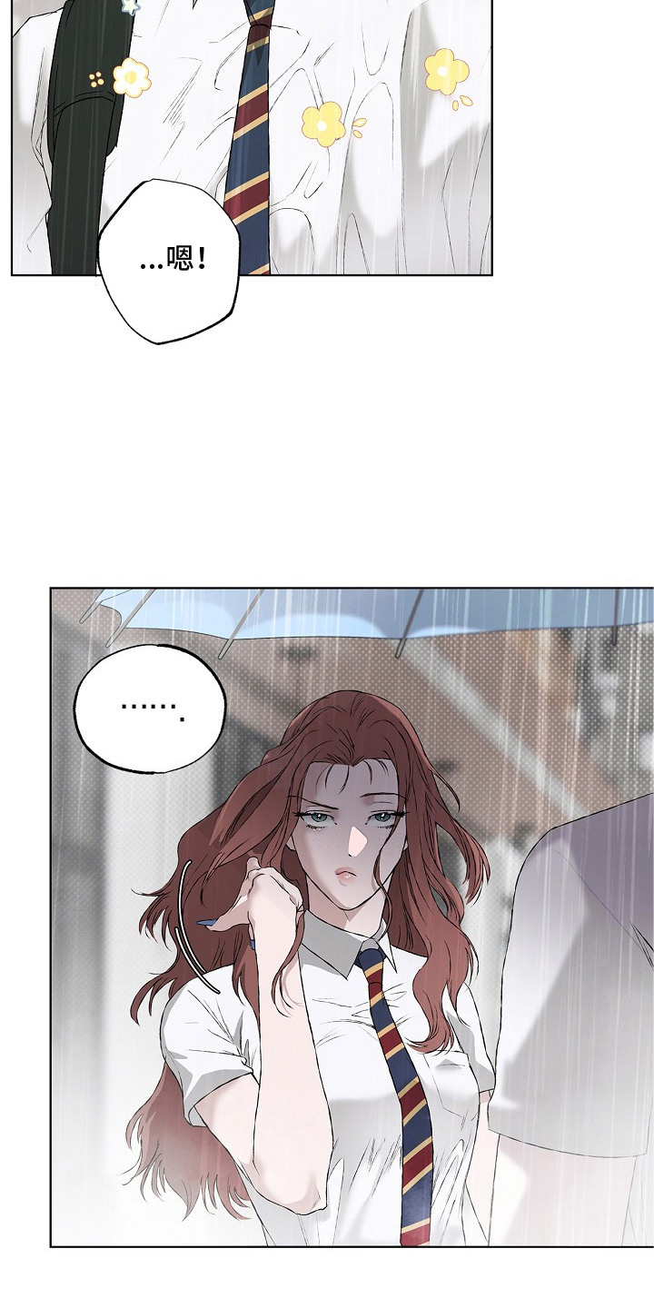 恋爱偏差值漫画,第5章：还记得3图