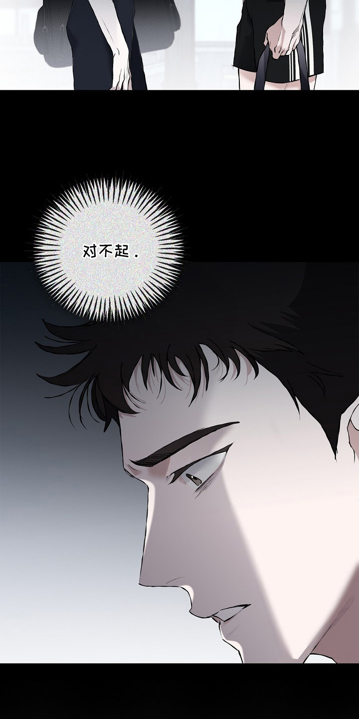 恋爱偏差值漫画,第15章：口是心非5图