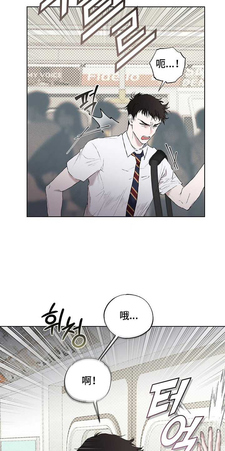 恋爱偏差值 是什么意思漫画,第3章：暗恋3图