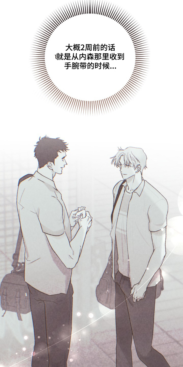 第33章：难道真的喜欢我2