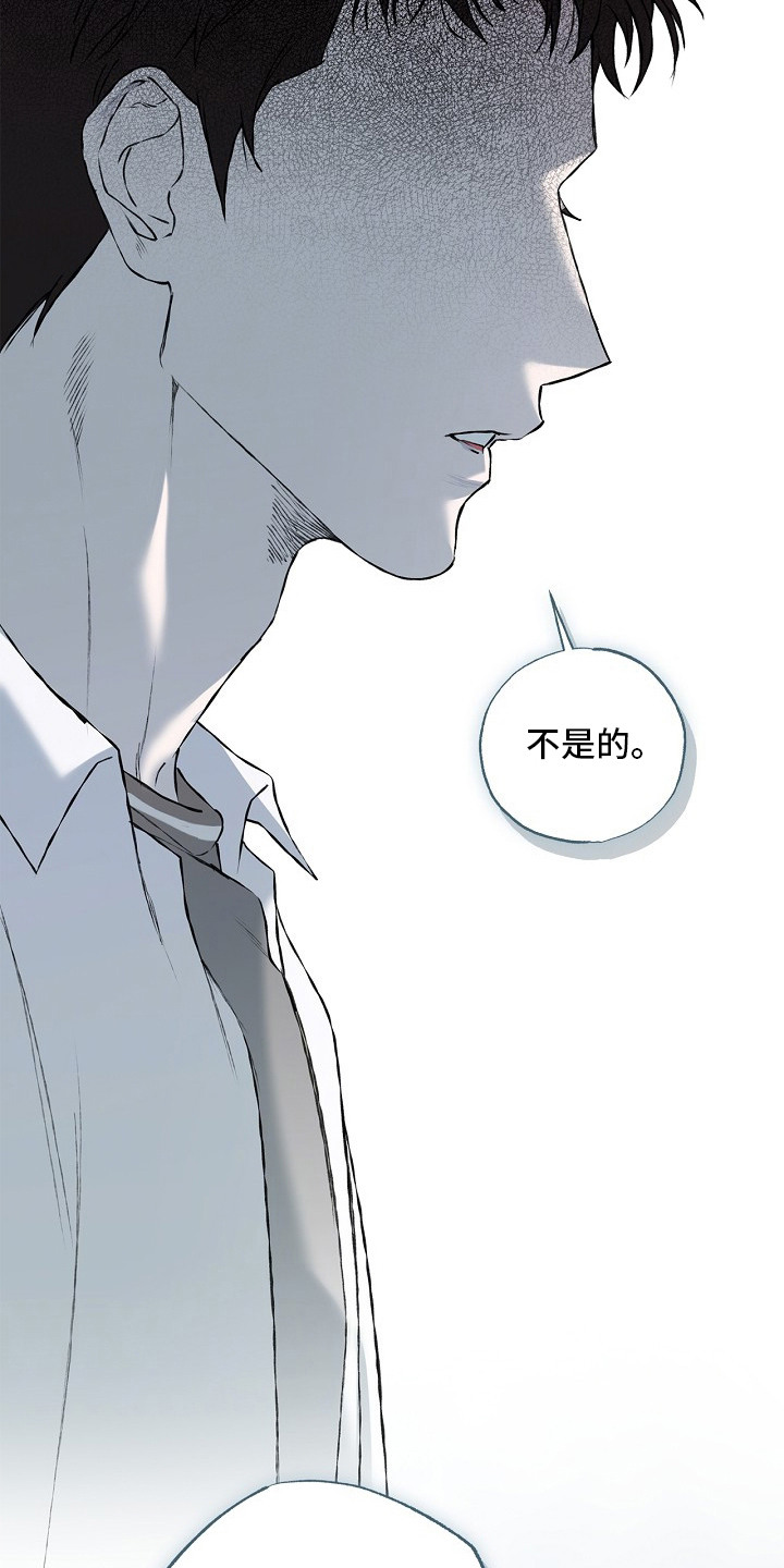 恋爱偏差值漫画,第15章：口是心非1图