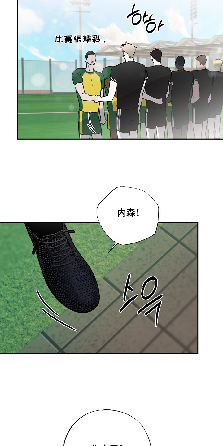 恋爱偏差值精彩结局漫画,第26章：你来了1图