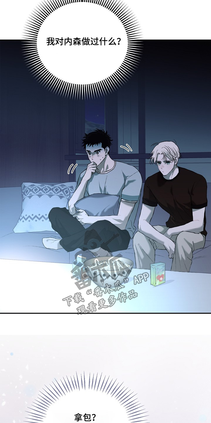 恋爱偏差值 是什么意思漫画,第31章：做过所有的事情3图