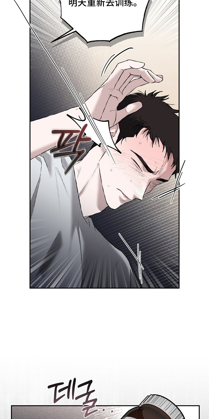 恋爱偏差值漫画,第11章：发热期2图