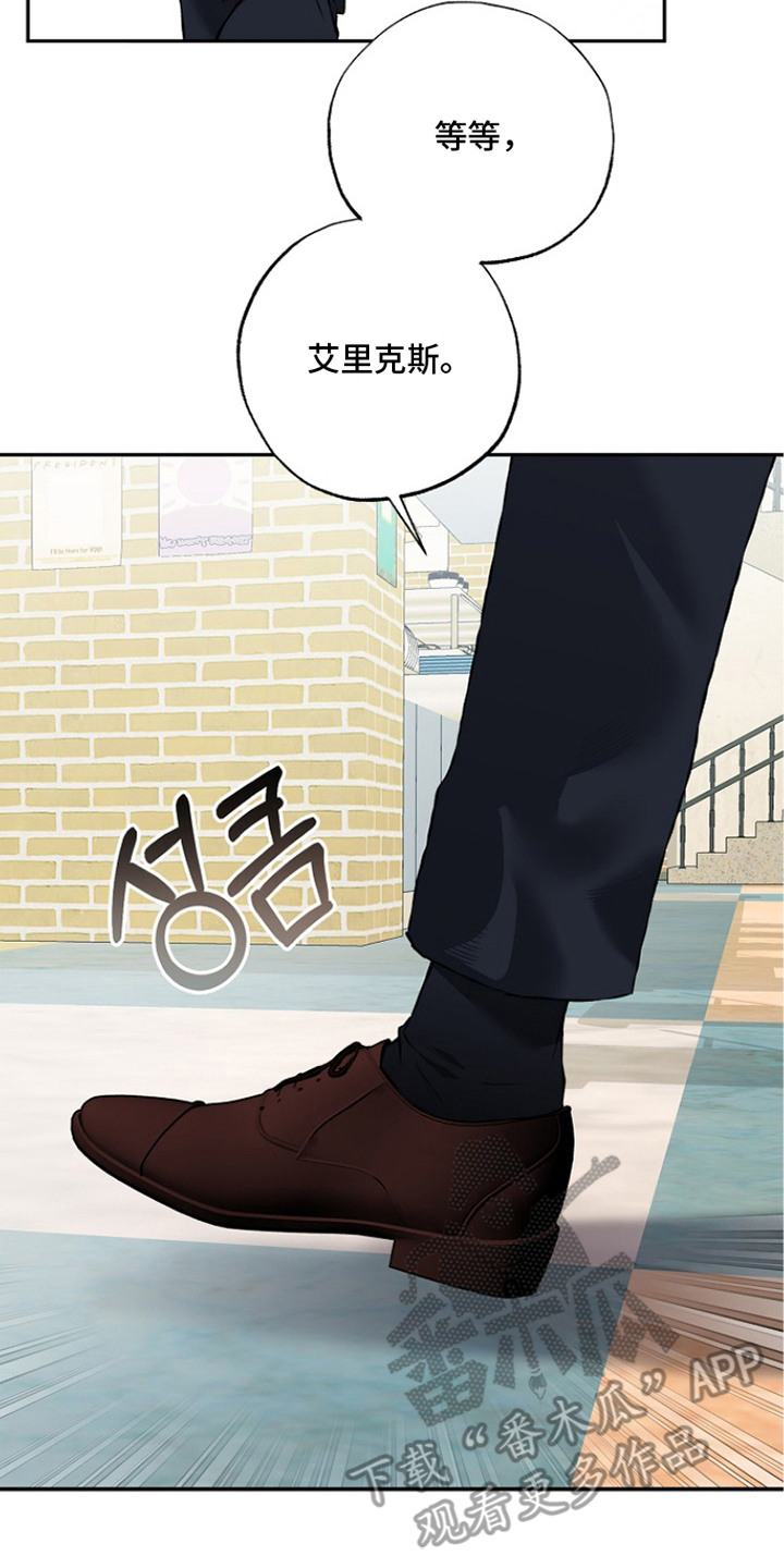 恋爱偏差值 是什么意思漫画,第17章：状态不好2图