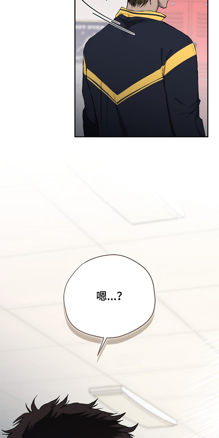 恋爱偏差值漫画剧情解析漫画,第33章：难道真的喜欢我4图