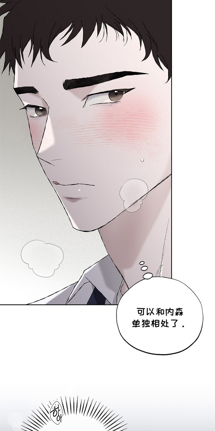 恋爱偏差值 是什么意思漫画,第6章：单独相处3图
