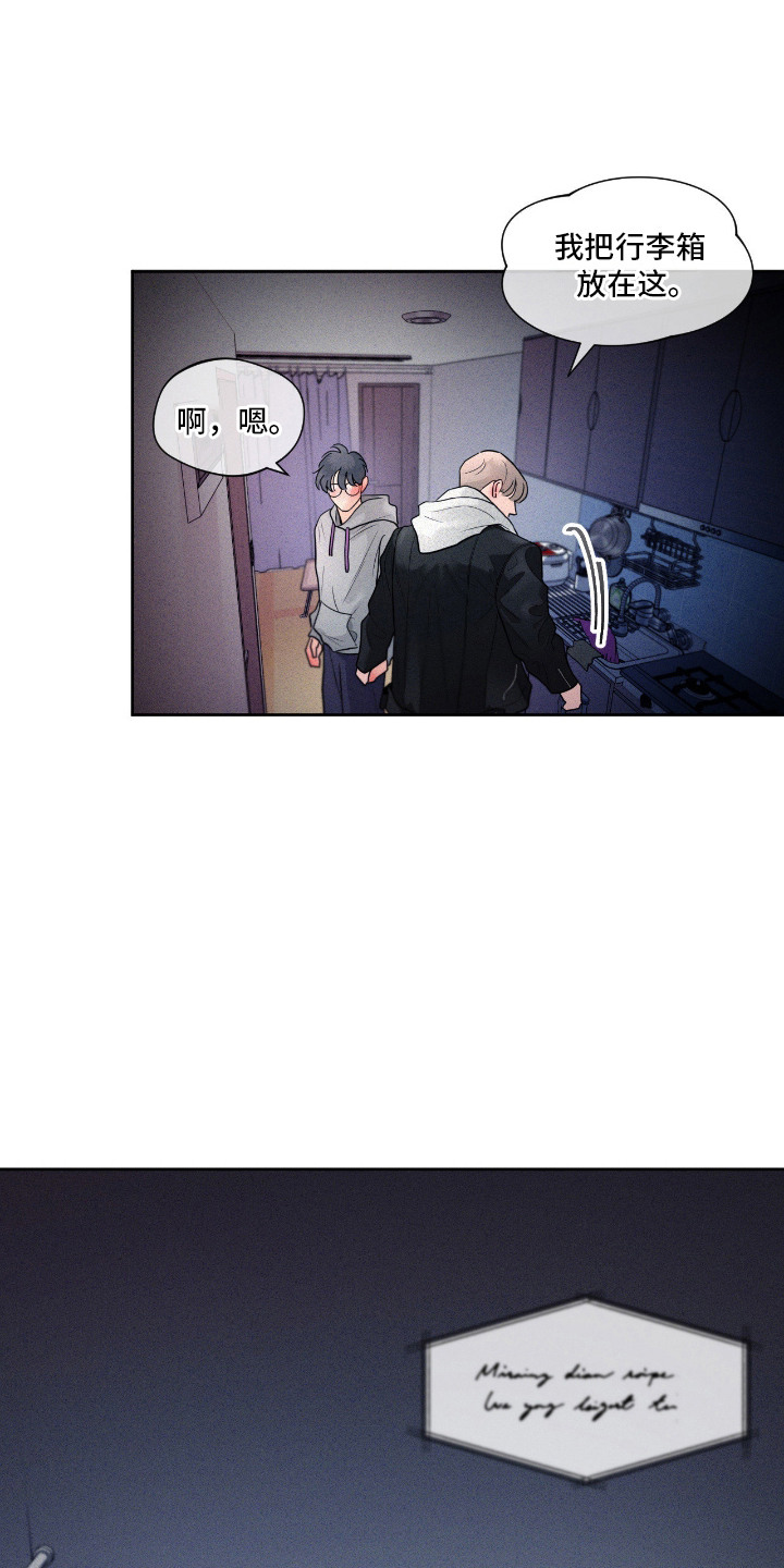 你是我的可爱卡比漫画,第1章：久别重逢3图