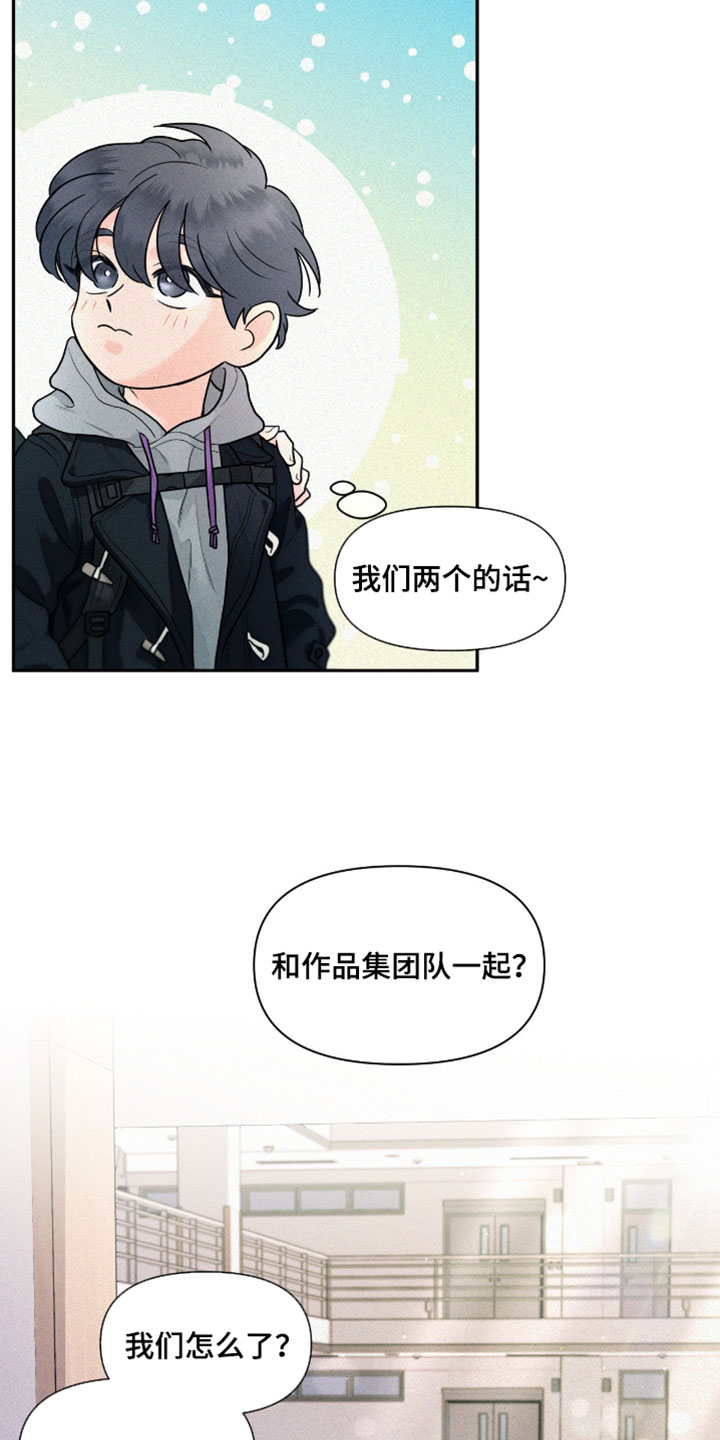 你是我的可爱卡比漫画,第14章：情侣包5图