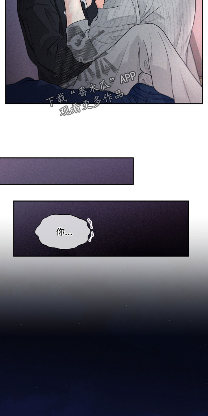 你是我的可爱卡比漫画,第12章：你这个骗子3图