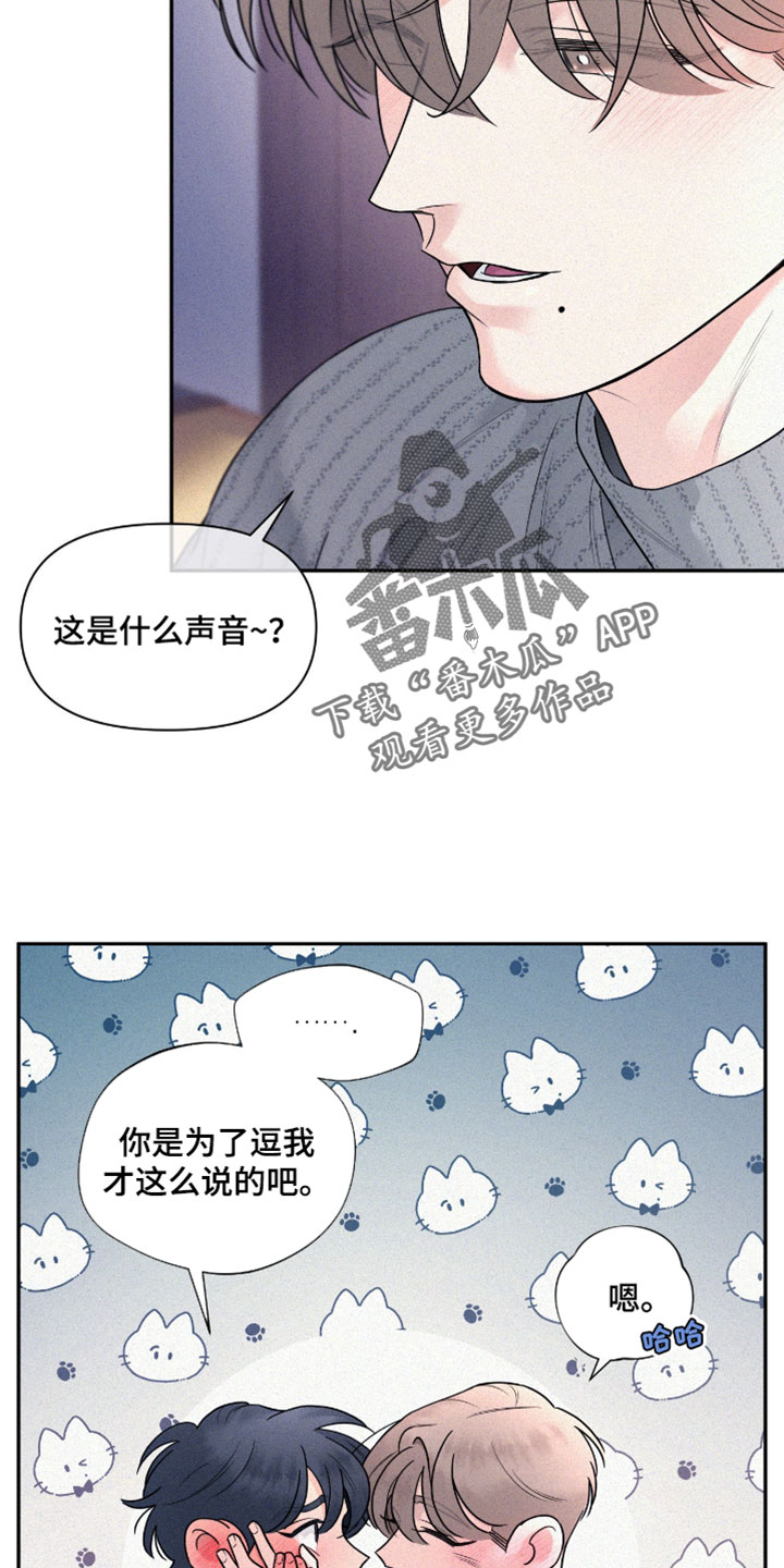 你是我的可爱卡比漫画,第12章：你这个骗子4图