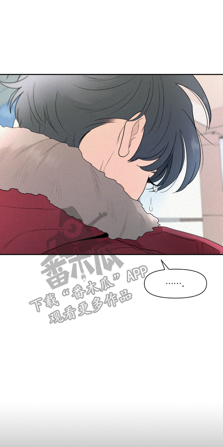 你是我的可爱卡比漫画,第5章：吵架4图