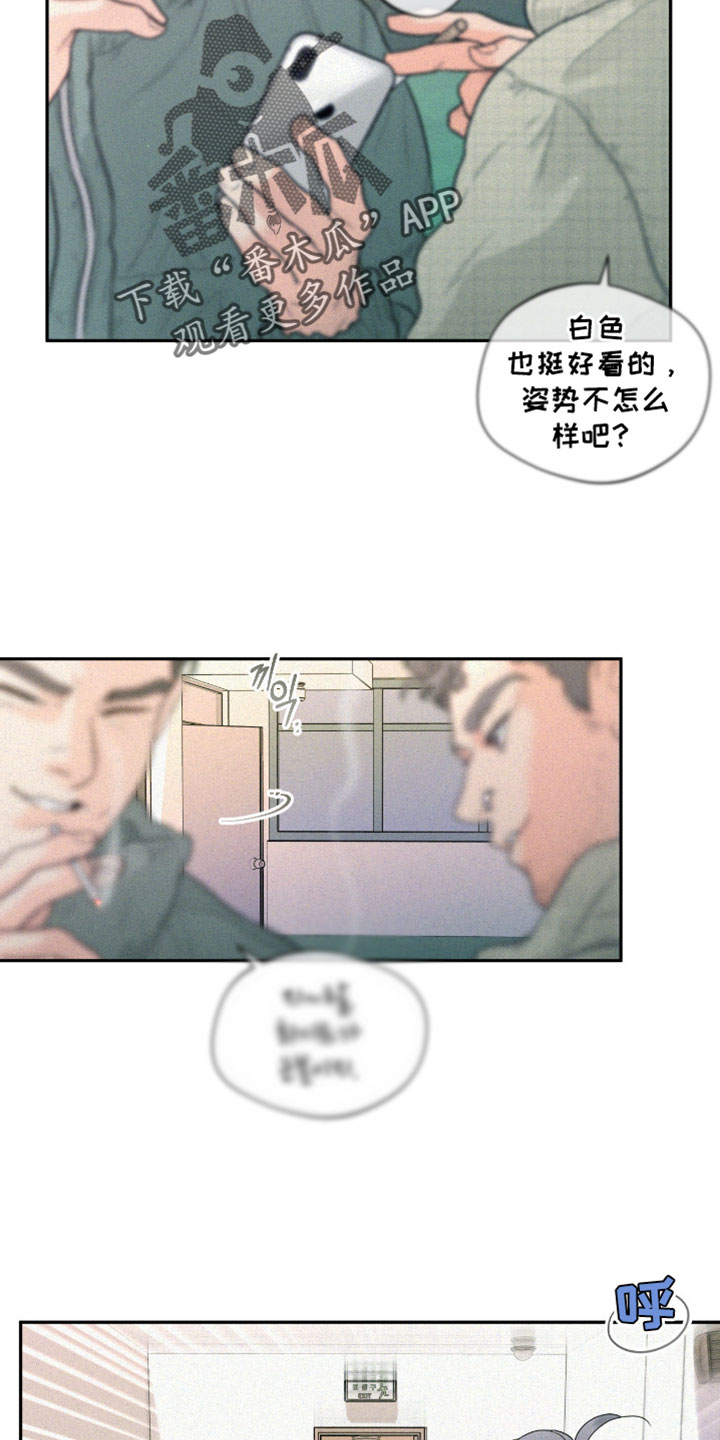 你是我的可爱卡比漫画,第8章：离家出走5图