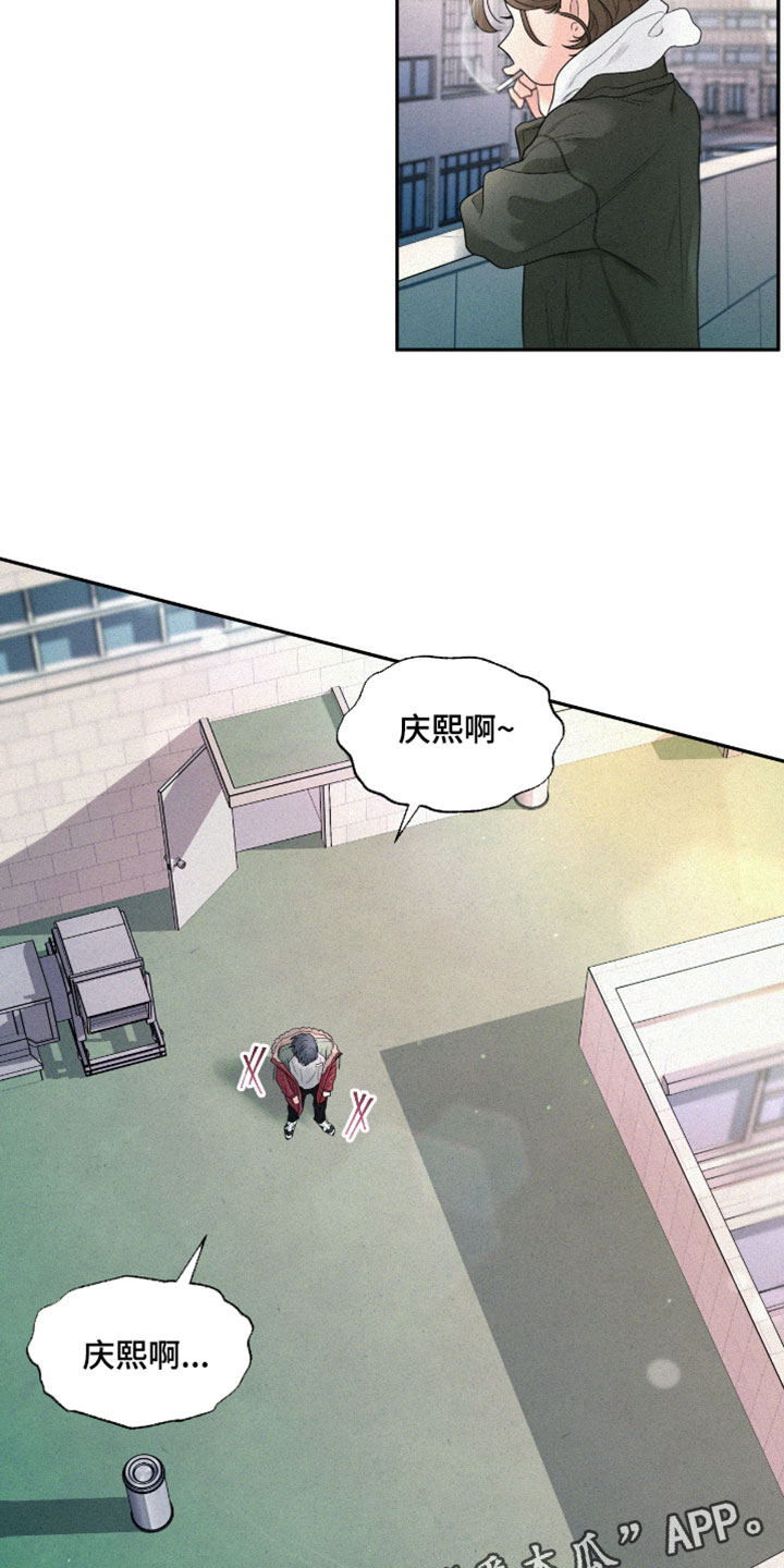 你是我的可爱卡比漫画,第8章：离家出走3图