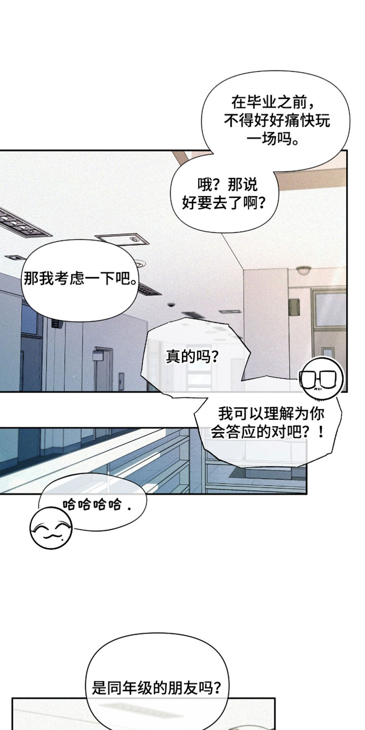 你是我的可爱卡比漫画,第13章：一起来吧！3图