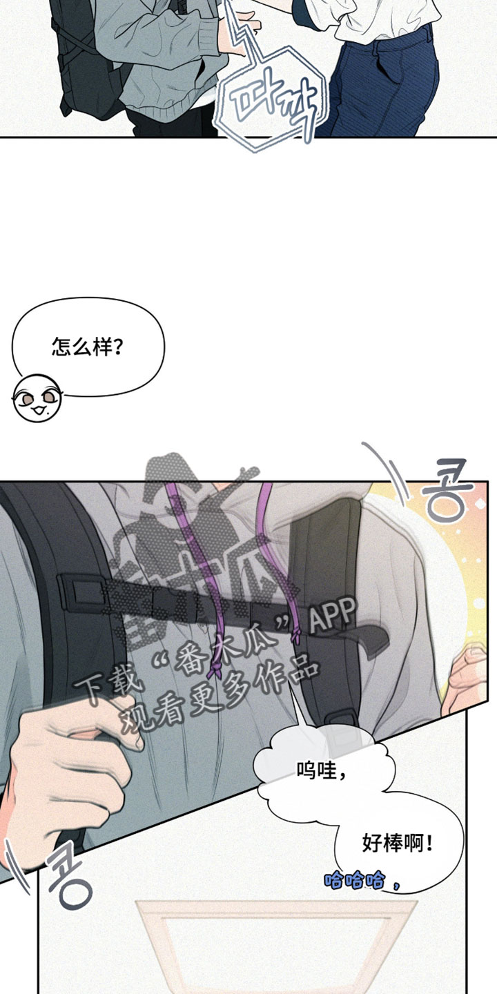 你是我的可爱卡比漫画,第14章：情侣包5图