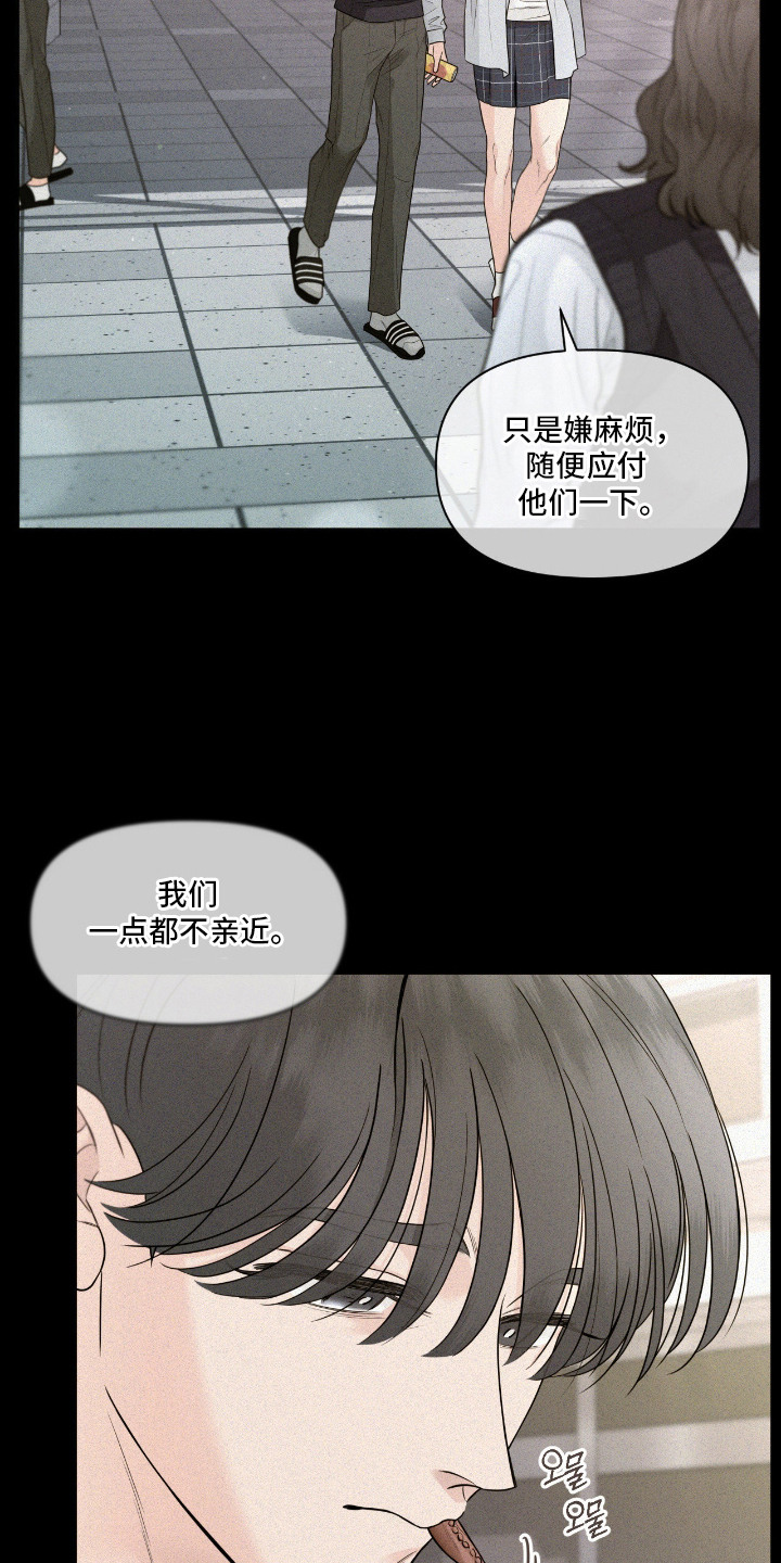 你是我的可爱卡比漫画,第6章：朋友3图