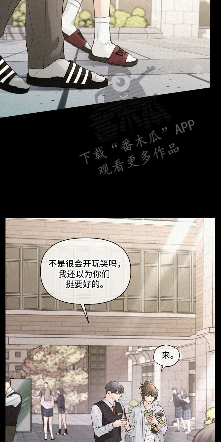 你是我的可爱卡比漫画,第6章：朋友2图