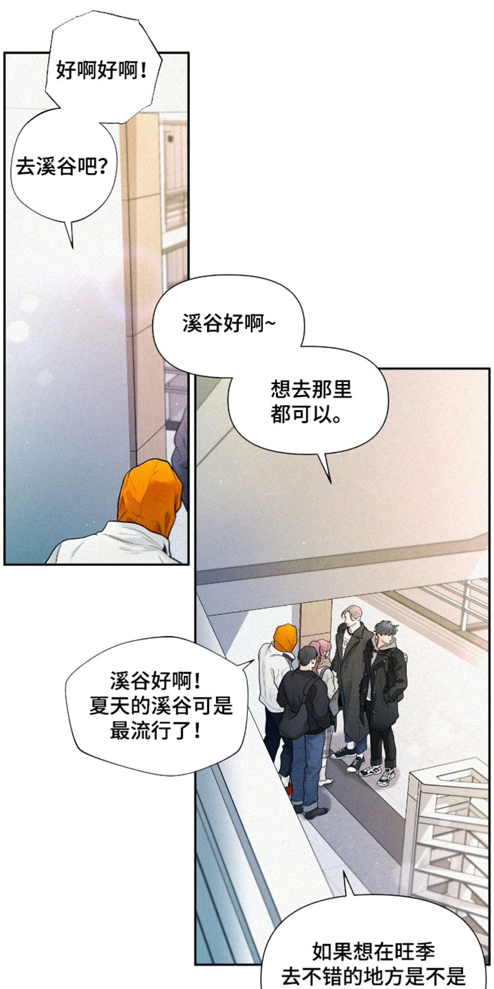 你是我的可爱卡比漫画,第14章：情侣包2图