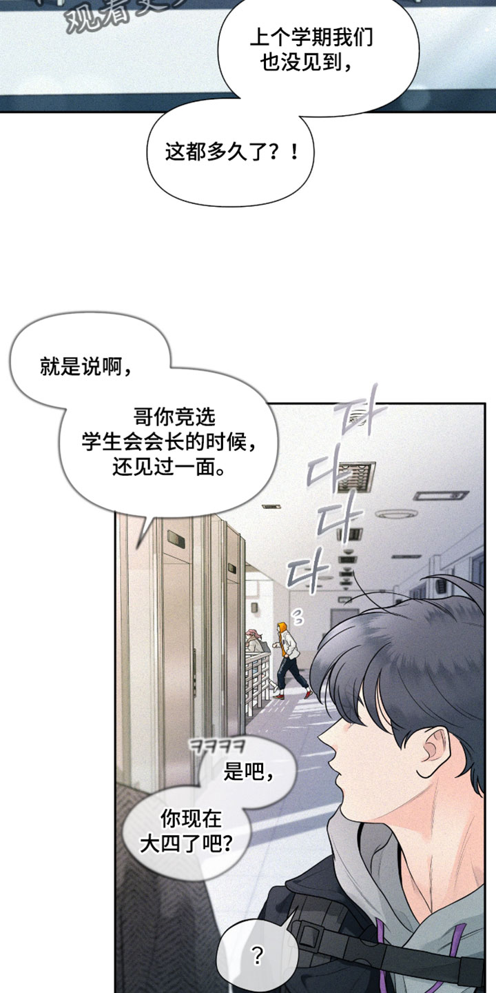 你是我的可爱卡比漫画,第13章：一起来吧！4图