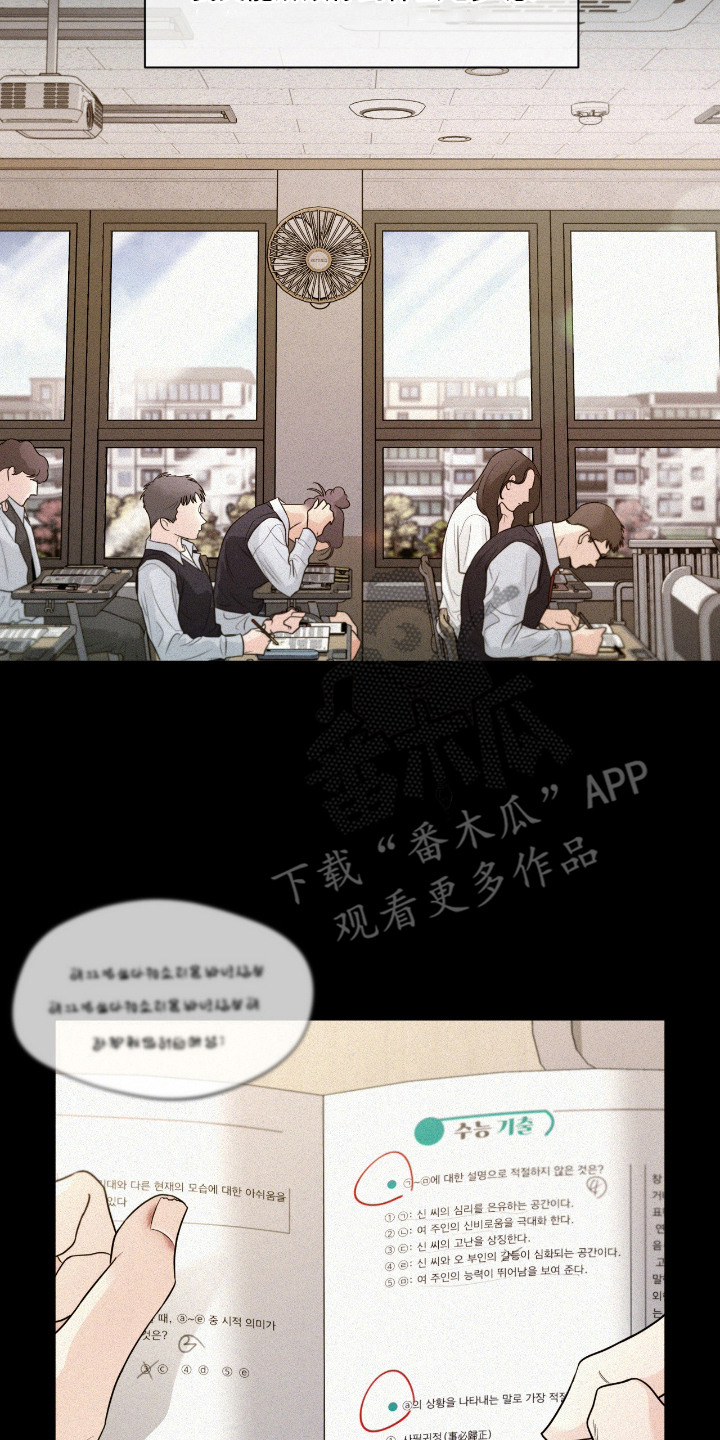 你是我的可爱卡比漫画,第6章：朋友5图