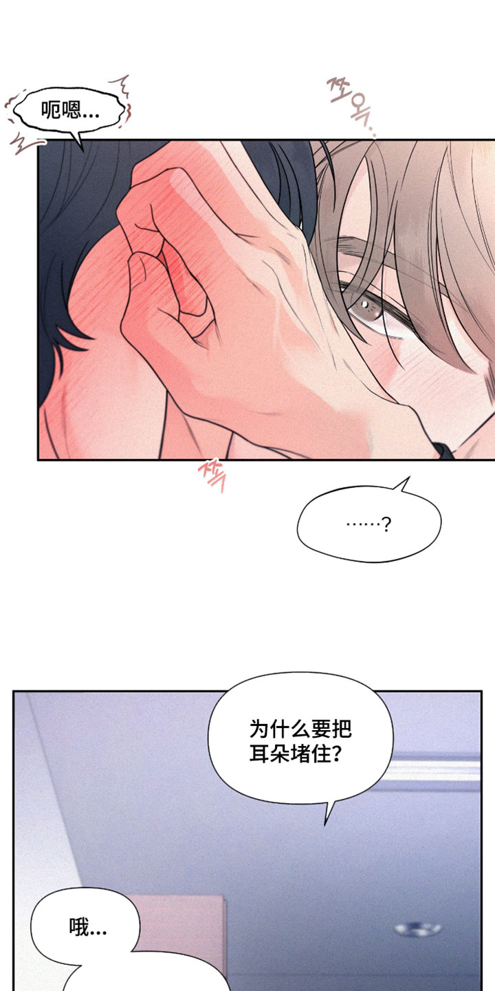 你是我的可爱卡比漫画,第12章：你这个骗子1图