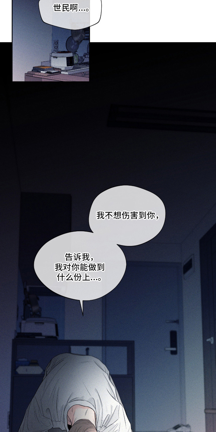 你是我的可爱卡比漫画,第2章：不熟练4图