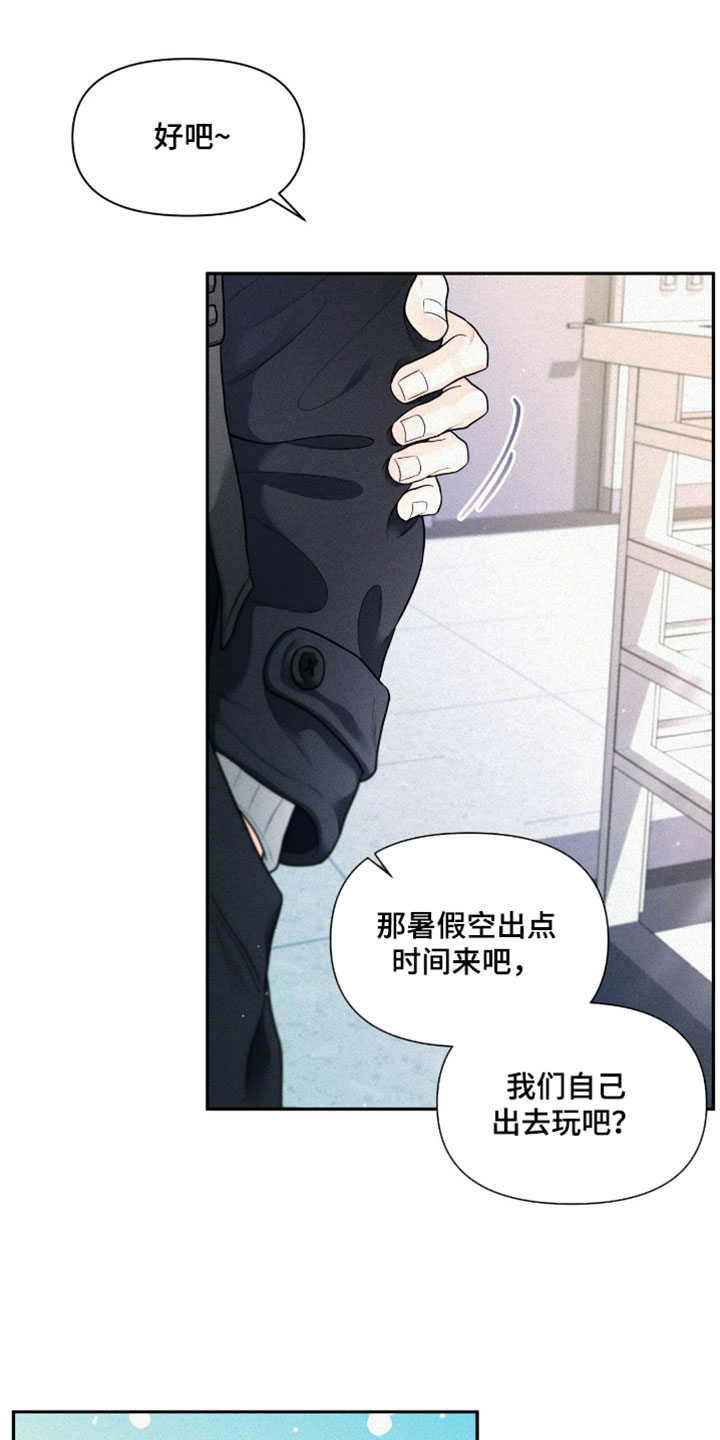 你是我的可爱卡比漫画,第14章：情侣包4图