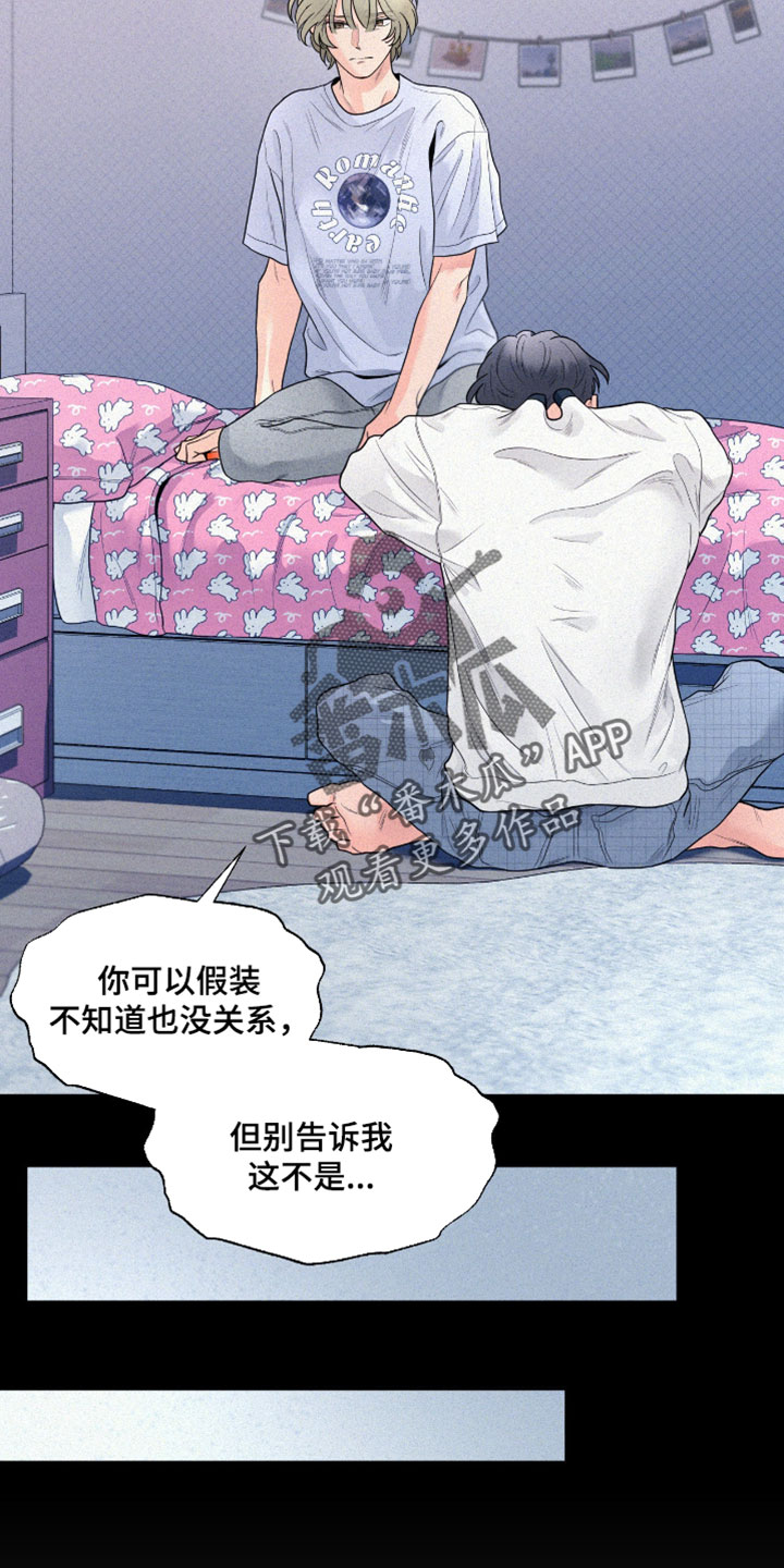 你是我的可爱卡比漫画,第10章：你一定要幸福4图